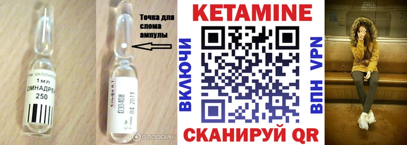 Купить где  Княгинино  Кетамин VHQ 
