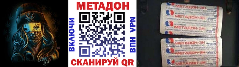 МЕТАДОН VHQ  Купить где  Княгинино 