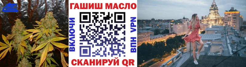 ТГК гашишное масло  Купить закладки  Княгинино 